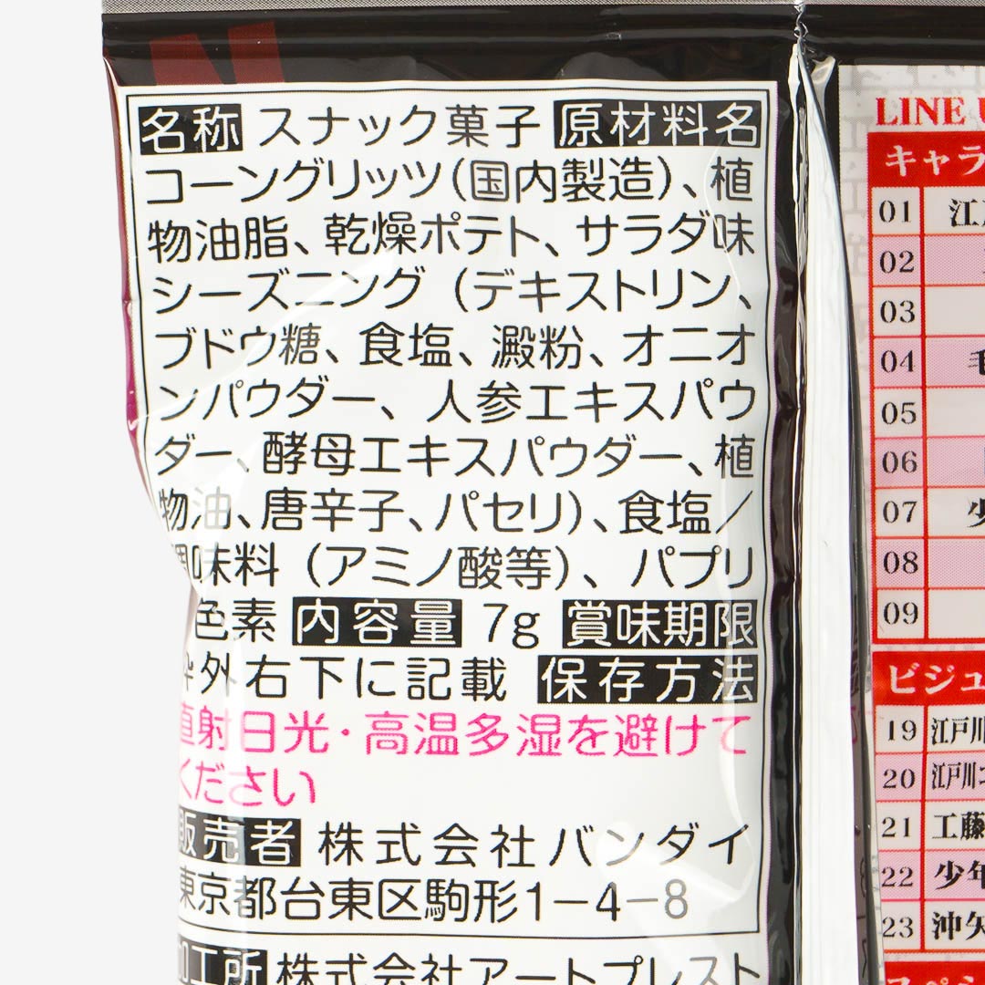 Detective Conan IItajaga Potato Snacks With Card Vol.4