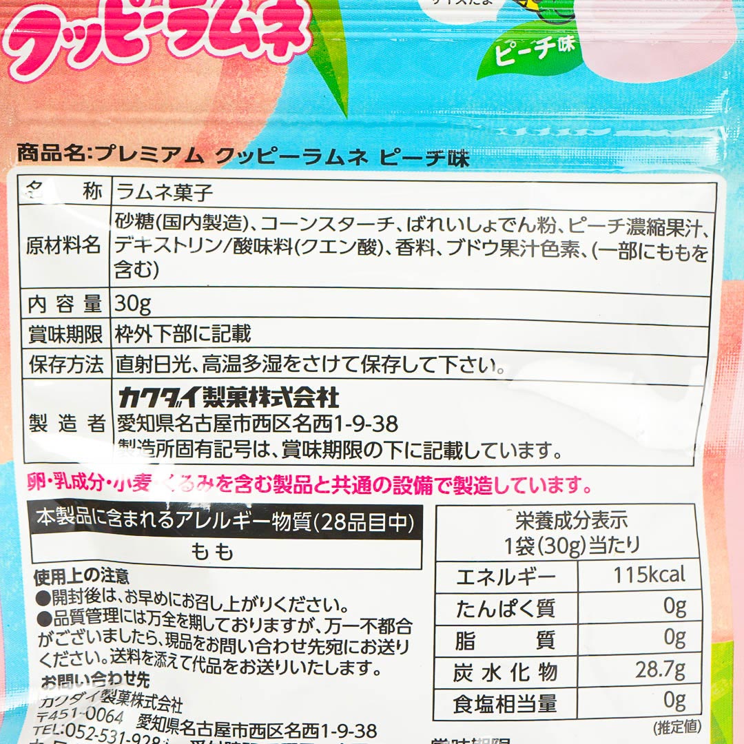 Cuppy Ramune Candy - Peach