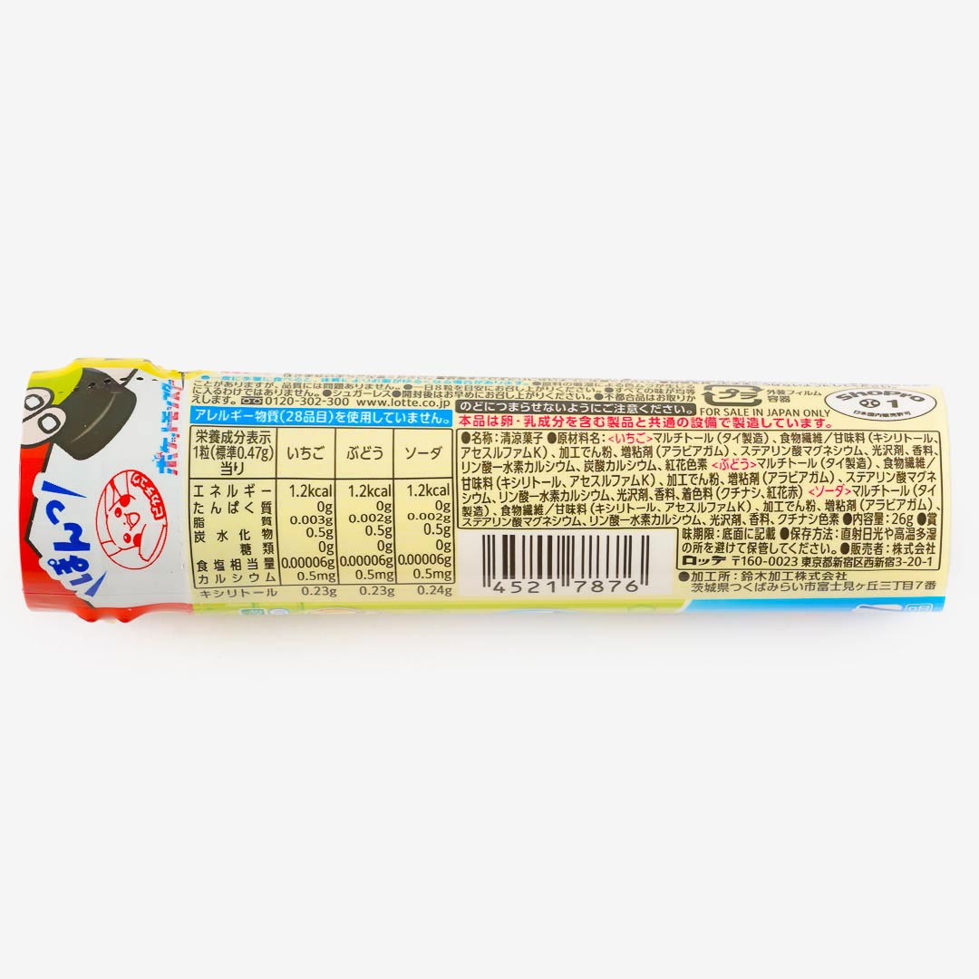 Lotte Pokemon Xylitol Cool Ramune Candy