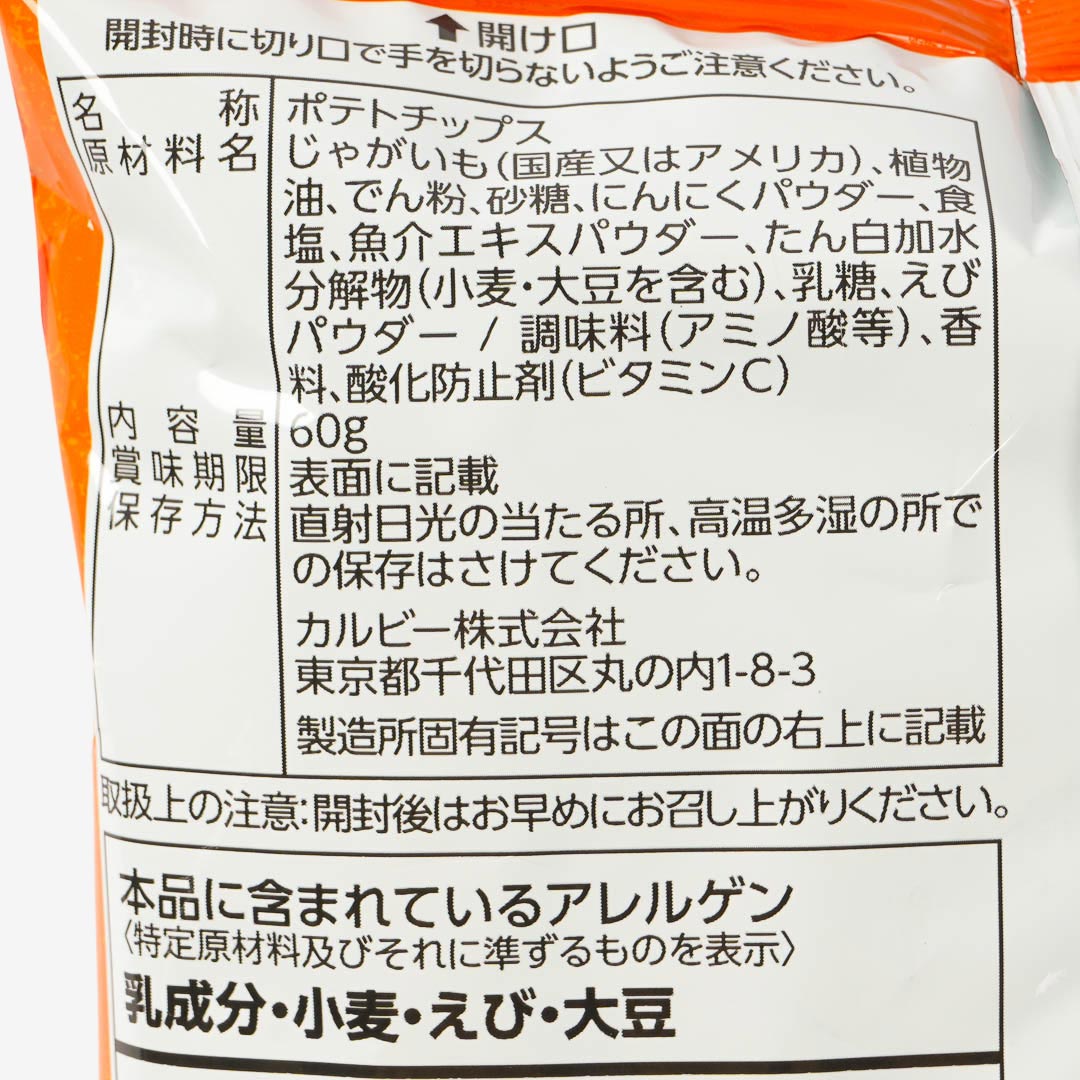 Calbee Kata-Age Potato Chips - Salted Shrimp & Garlic