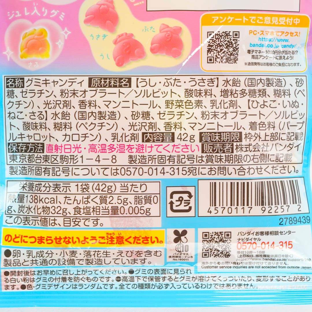 Bandai Animal Butt Gummy - Peach