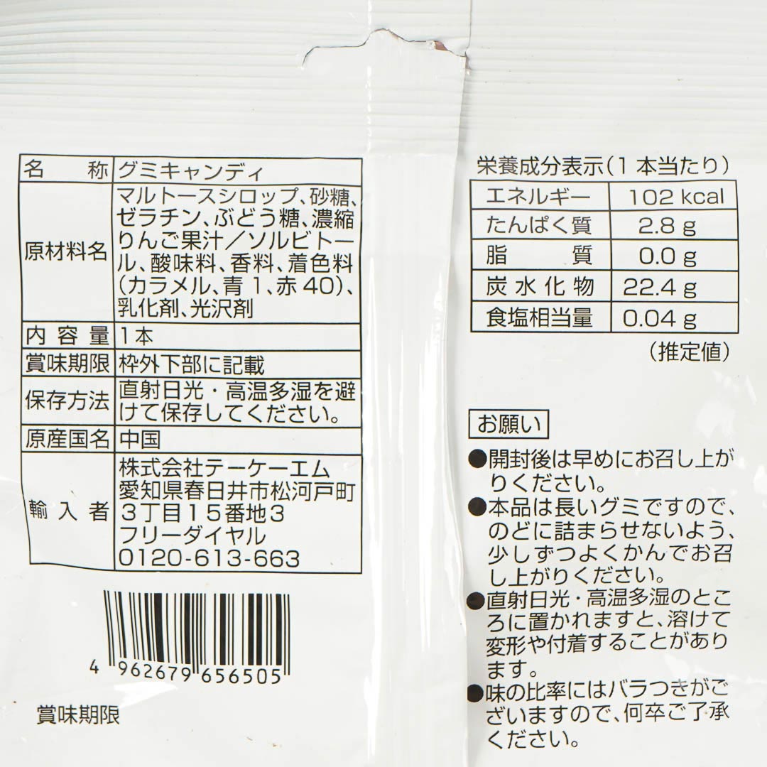 Nobel Nyoro Gummy - Cola & Cider