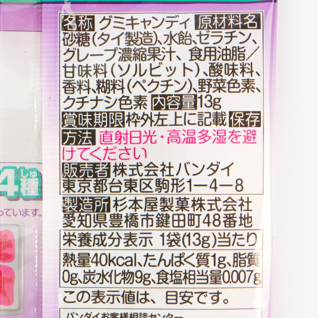 Kamen Rider Zetts Gummy - Grape