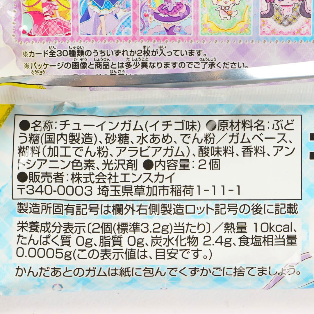 Kimi to Idol Pretty Cure Kira Kira Trading Card With Gum