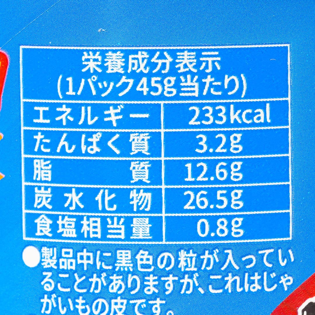 Chip Star Potato Chips - Grilled Eel