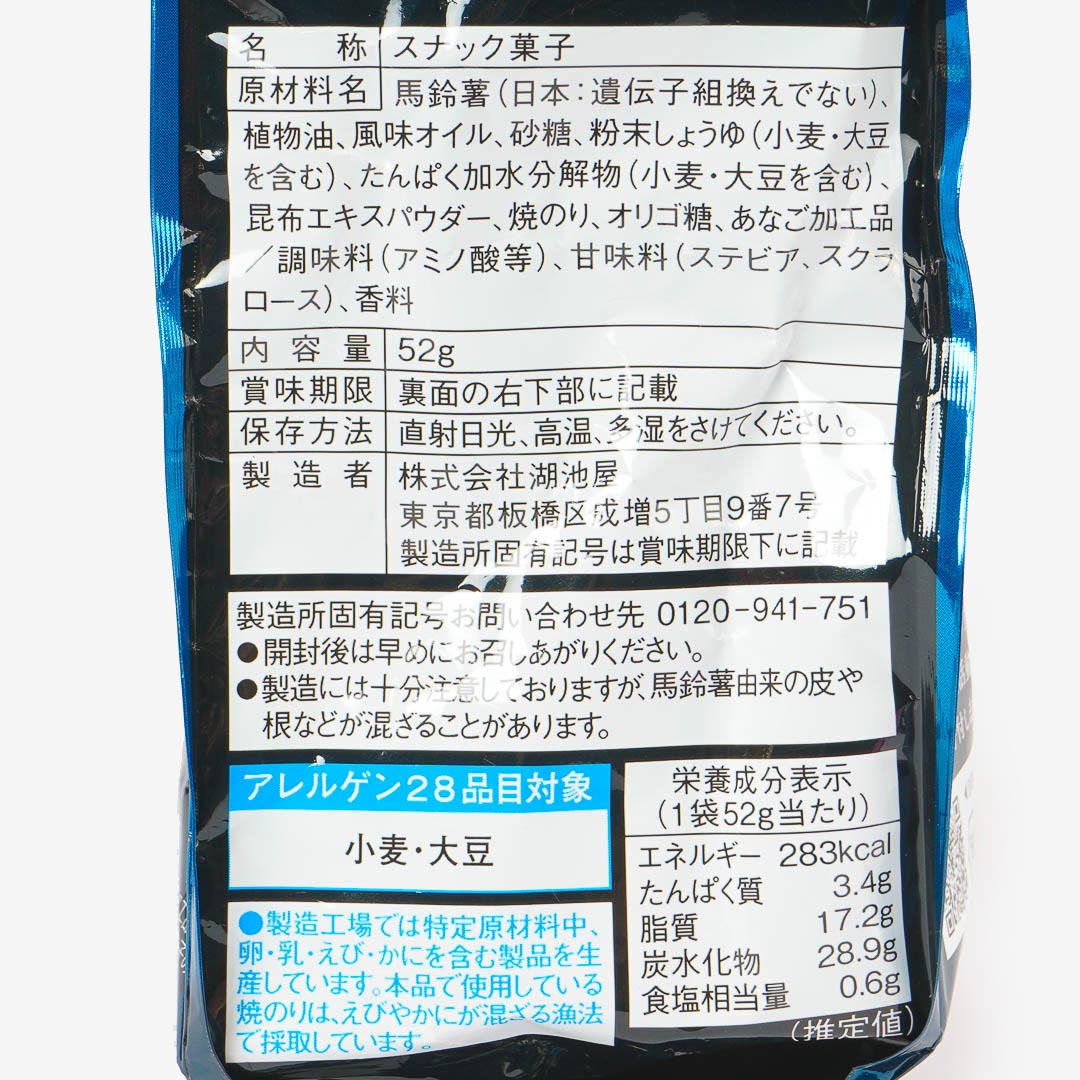 Koikeya Pride Potato Chips - Kyushu Roasted Nori & Soy Sauce