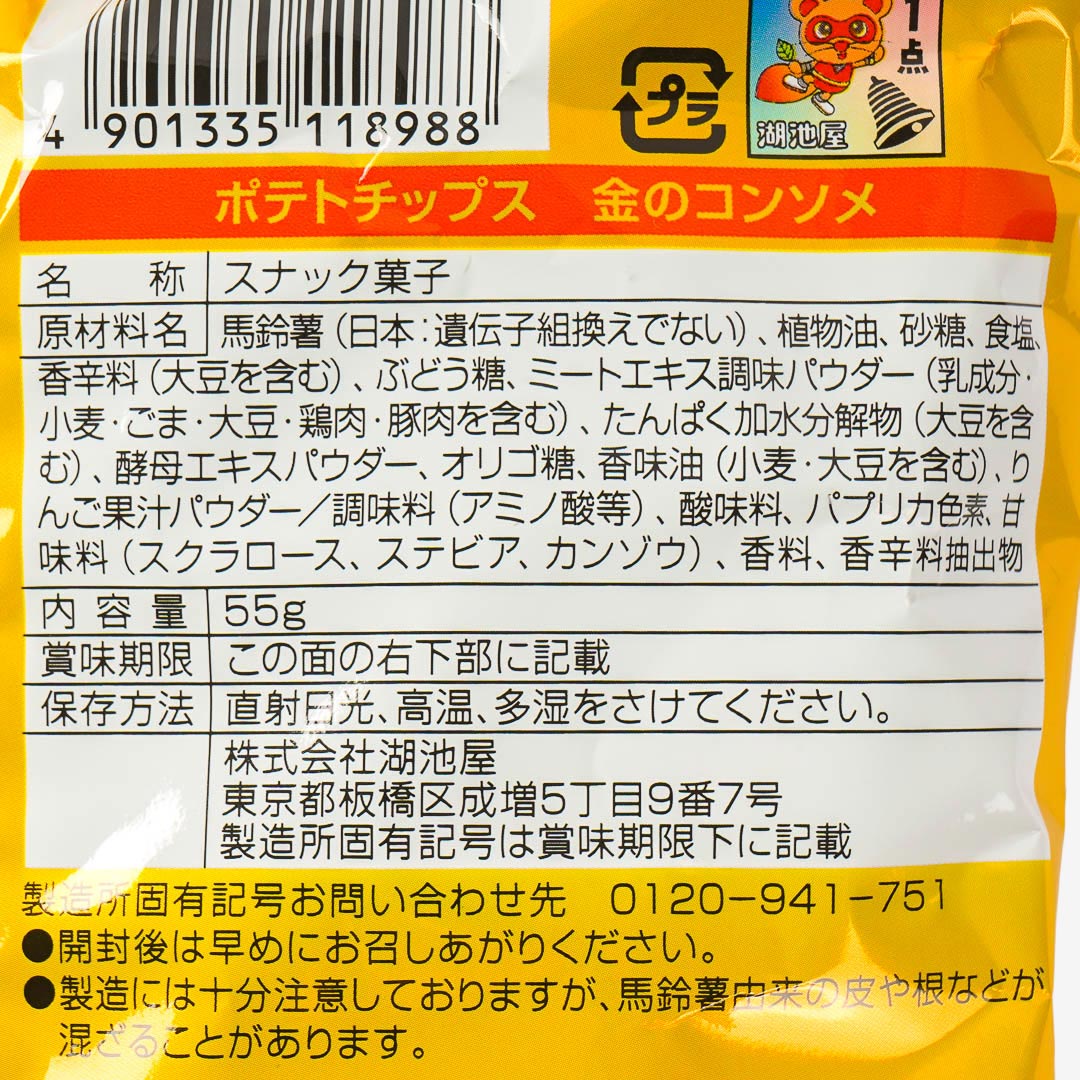 Koikeya Potato Chips - Golden Consomme