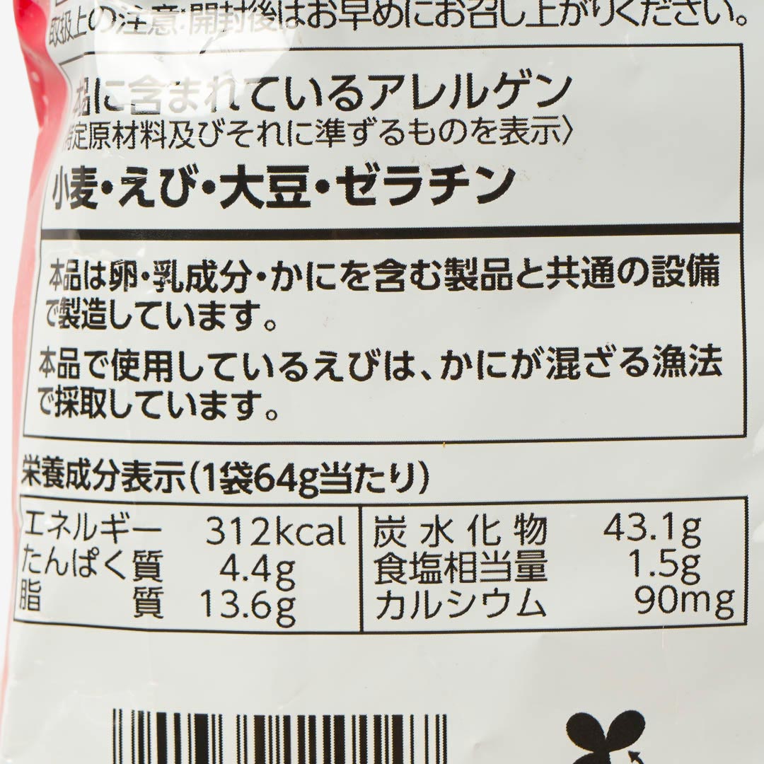 Calbee Kappa Ebisen Shrimp Snack - Kishu Ripe Plum