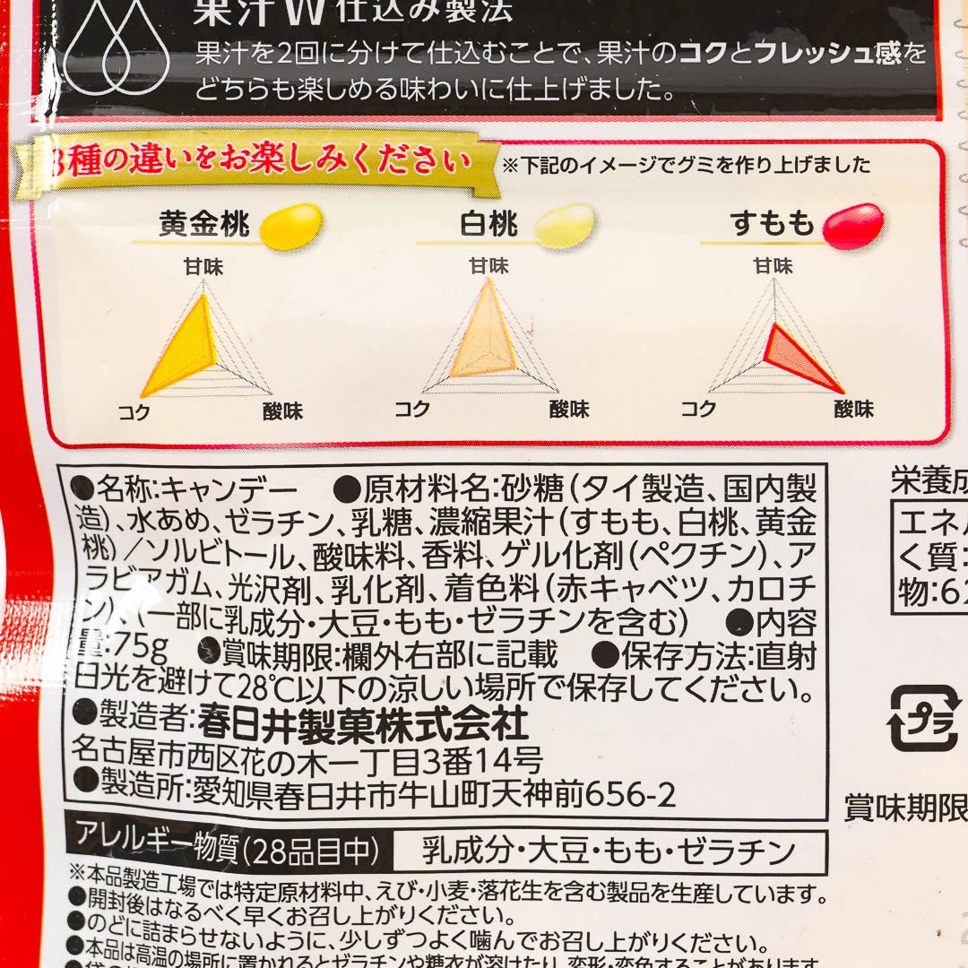 Kasugai Tsubu Gummy Premium Candy - Rich Peach