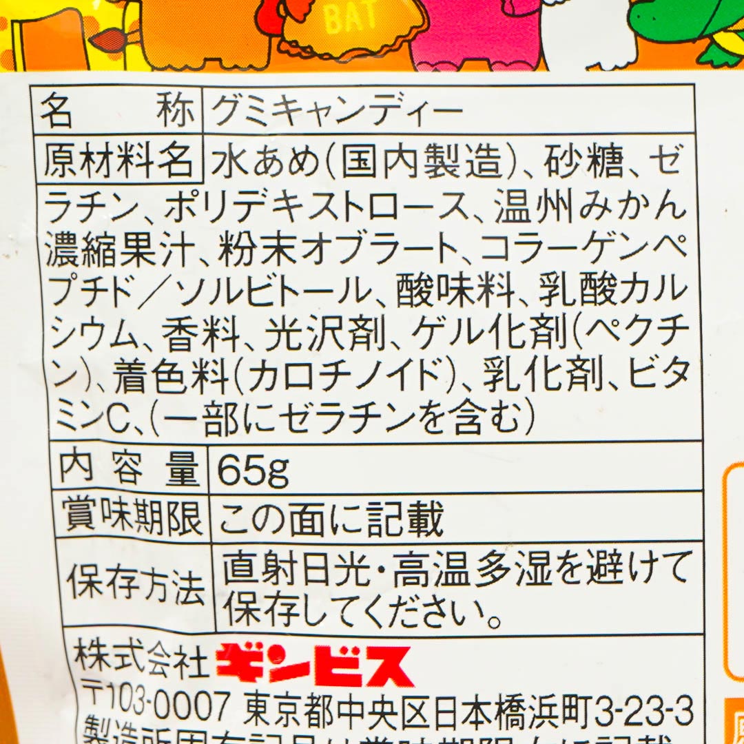 Tabekko Animal Gummies - Unshu Mandarin