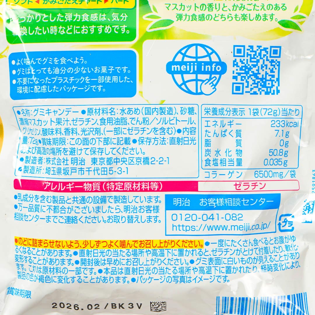 Meiji Kajyu Fruit Gummies Elastic Plus - Muscat