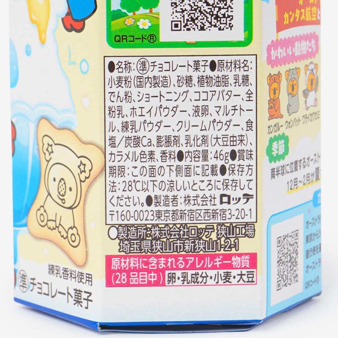 Koala's March Cookies - Condensed Milk