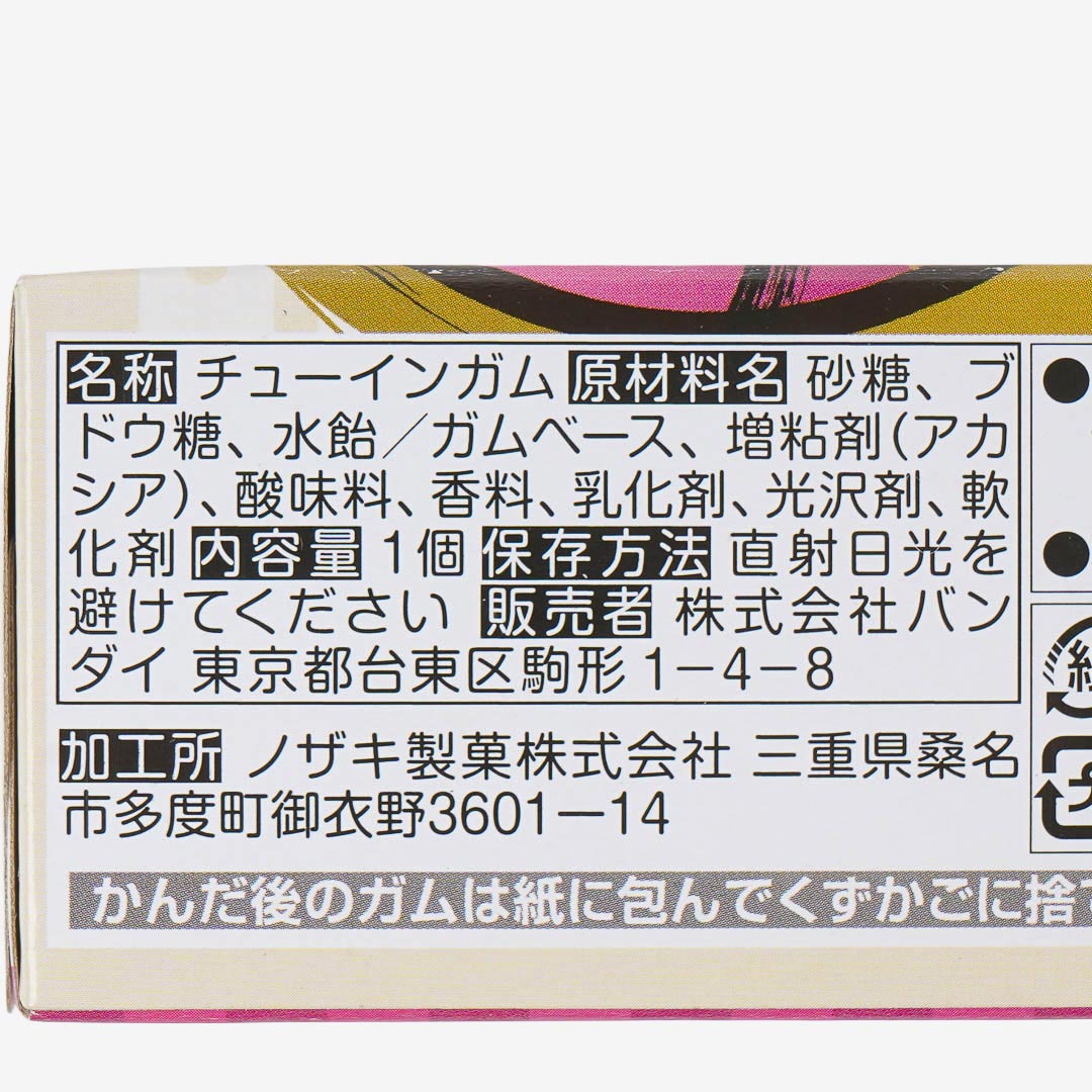 Demon Slayer Adverge Motion 2 Figure With Gum