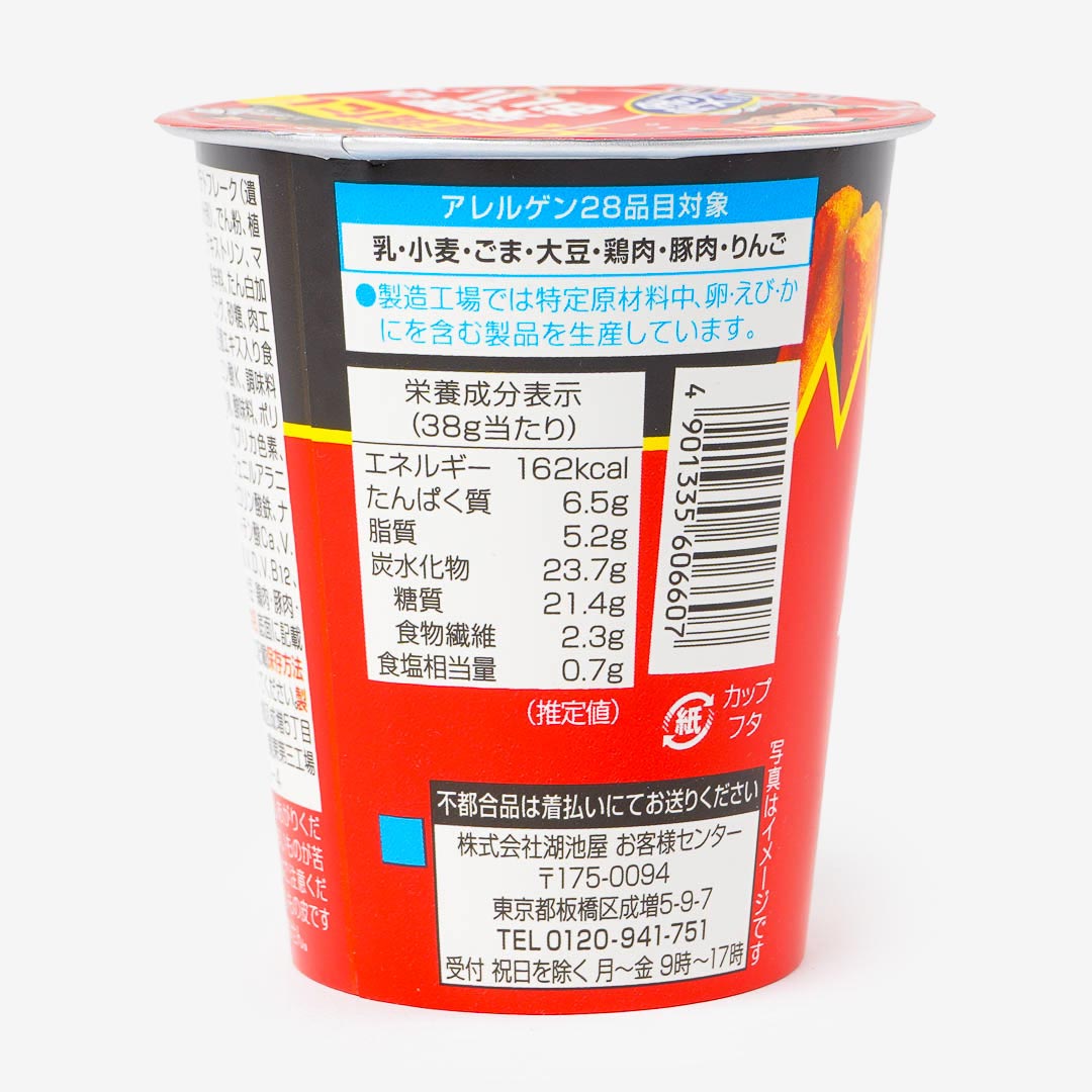 Koikeya Karamucho Complete Meal Snack Cup - Hot Chili