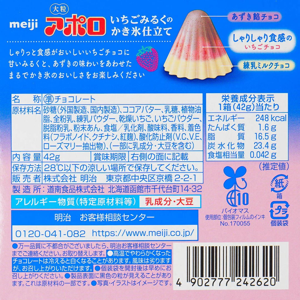 Apollo Large Strawberry Chocolate - Milk Shaved Ice