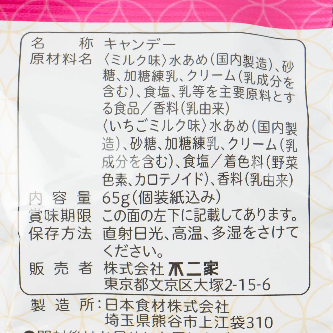 Milky Peko-Chan Mini Chitose Candy - Strawberry & Milk
