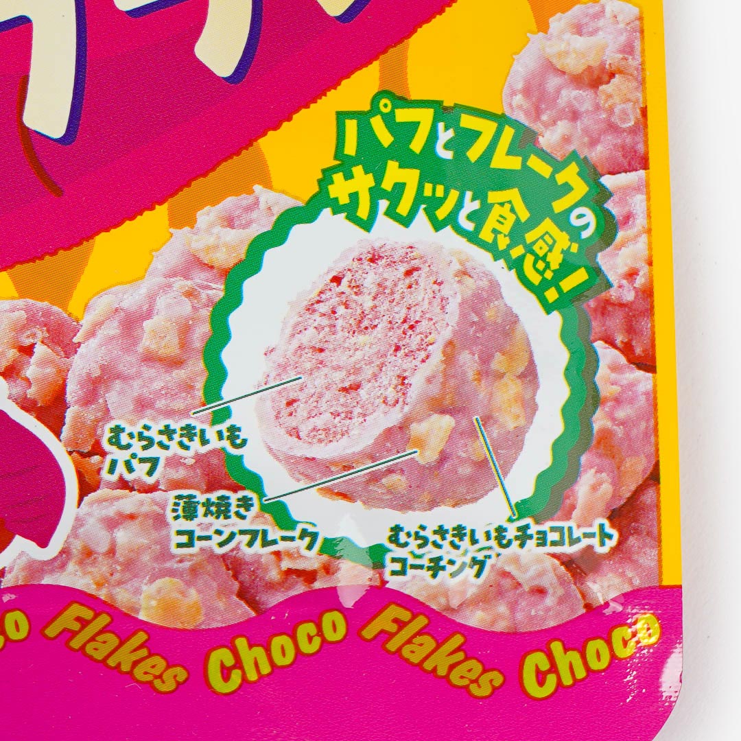 Nissin Choco Flakes - Sweet Potato Mont Blanc