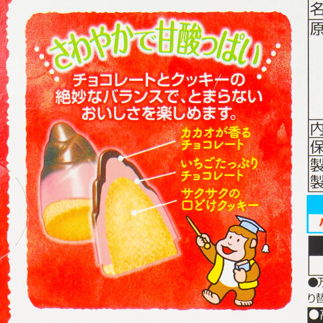 Takenoko no Sato Biscuits - Strawberry & Chocolate