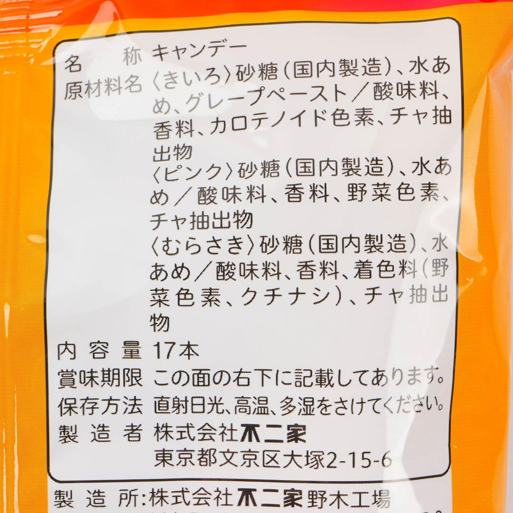 Fujiya Peko-Chan Halloween Lollipop