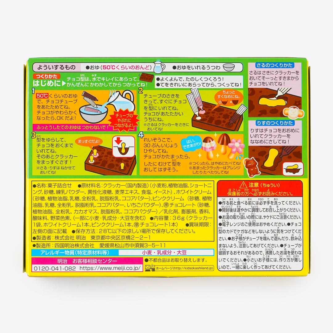 Kinoko no Yama DIY Kit