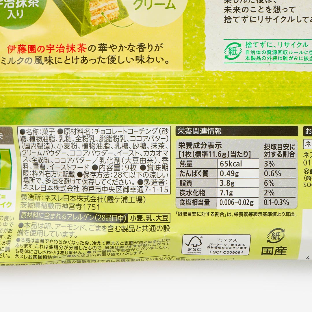 Kit Kat Chocolates - Matcha Latte