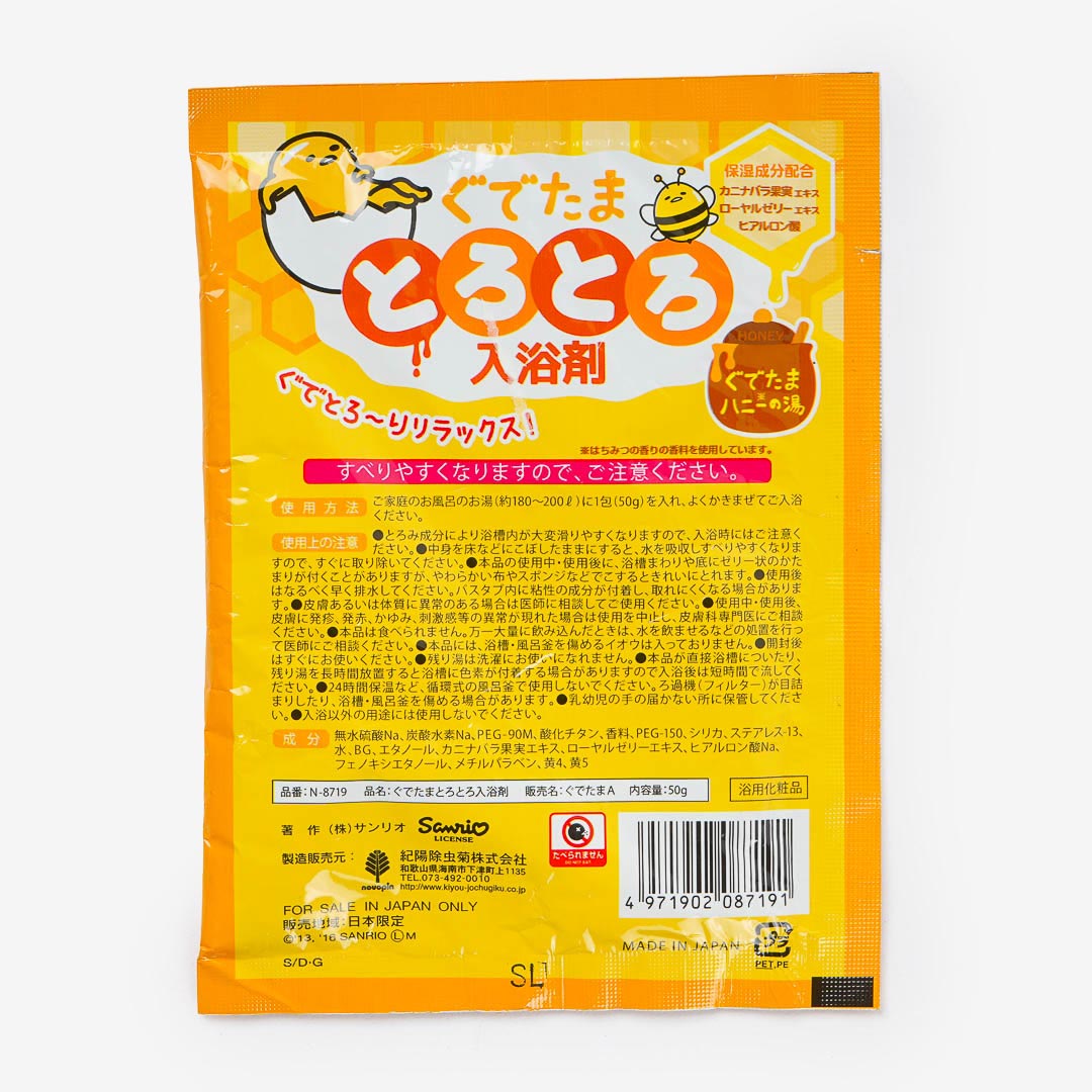 Gudetama Honey Bath Powder