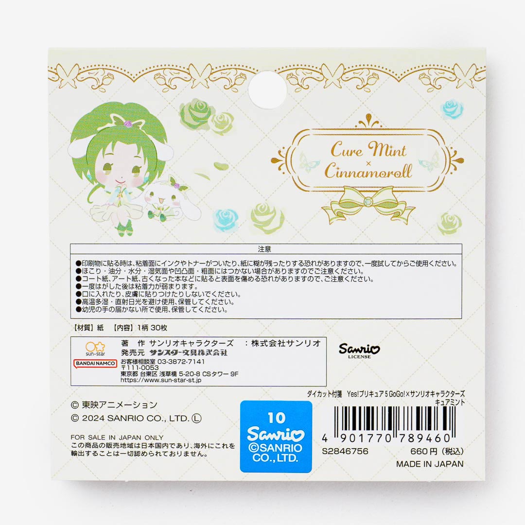 Pretty Cure Mint x Cinnamoroll Sticky Notes