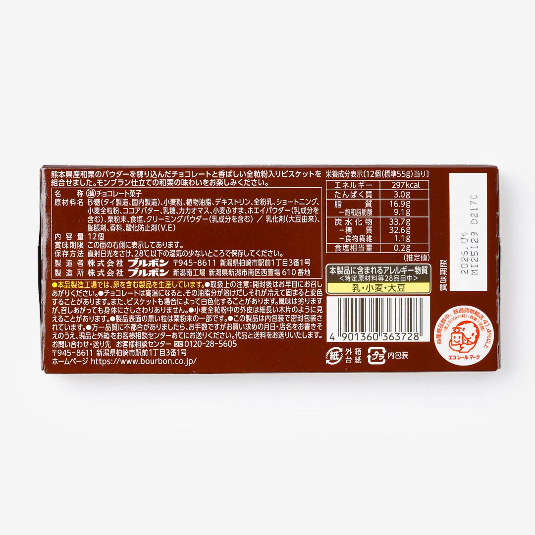 Bourbon Alfort Mini Chocolate Biscuits - Waguri Mont Blanc