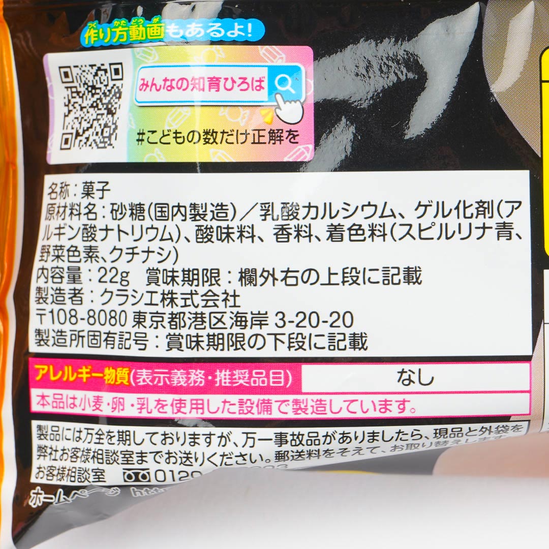 Kracie Tsukameru Fushigi Dama Mystery Ball DIY Candy Kit