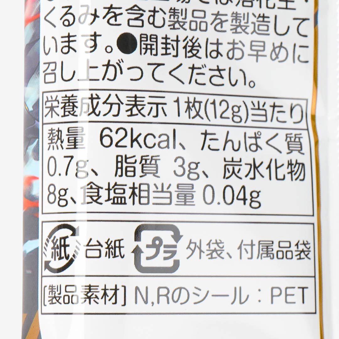 Kamen Rider NIformation Vol. 4 Wafer With Sticker