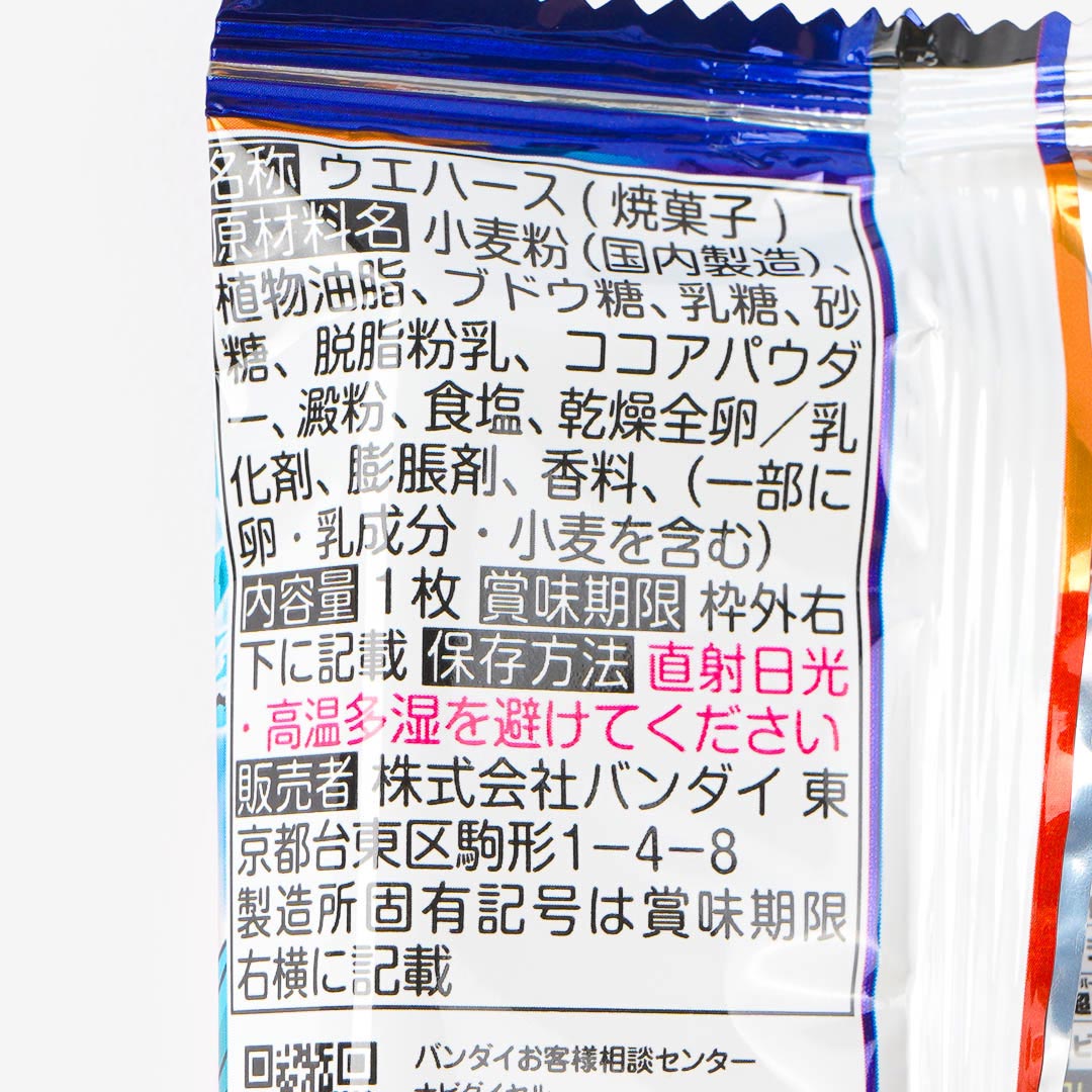 Dragon Ball Super Warrior Seal Cocoa Wafer With Sticker