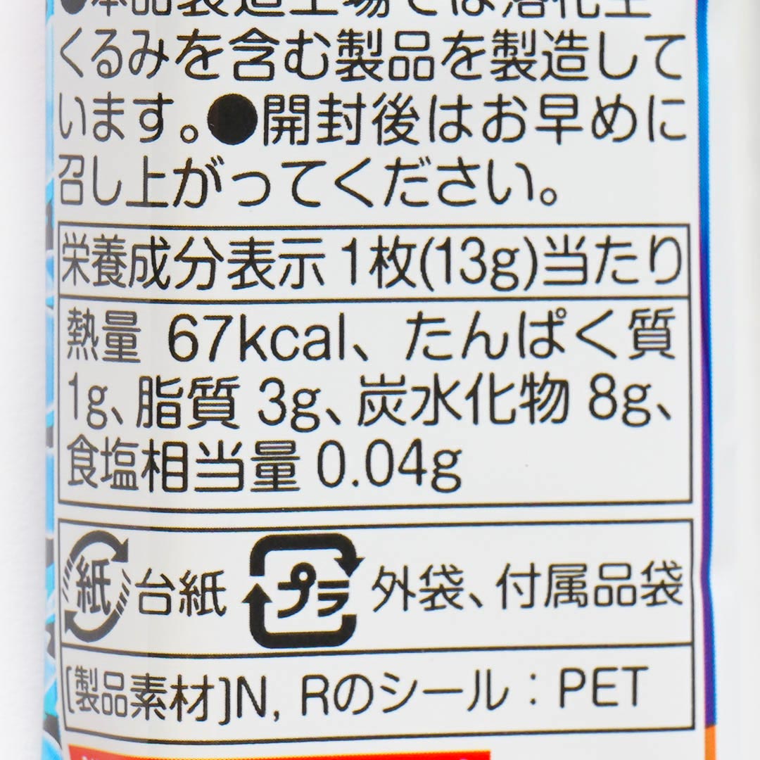 Dragon Ball Super Warrior Seal Cocoa Wafer With Sticker