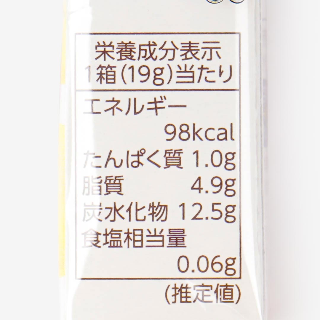Morinaga Chocoball x Cinnamoroll - Hokkaido Milk