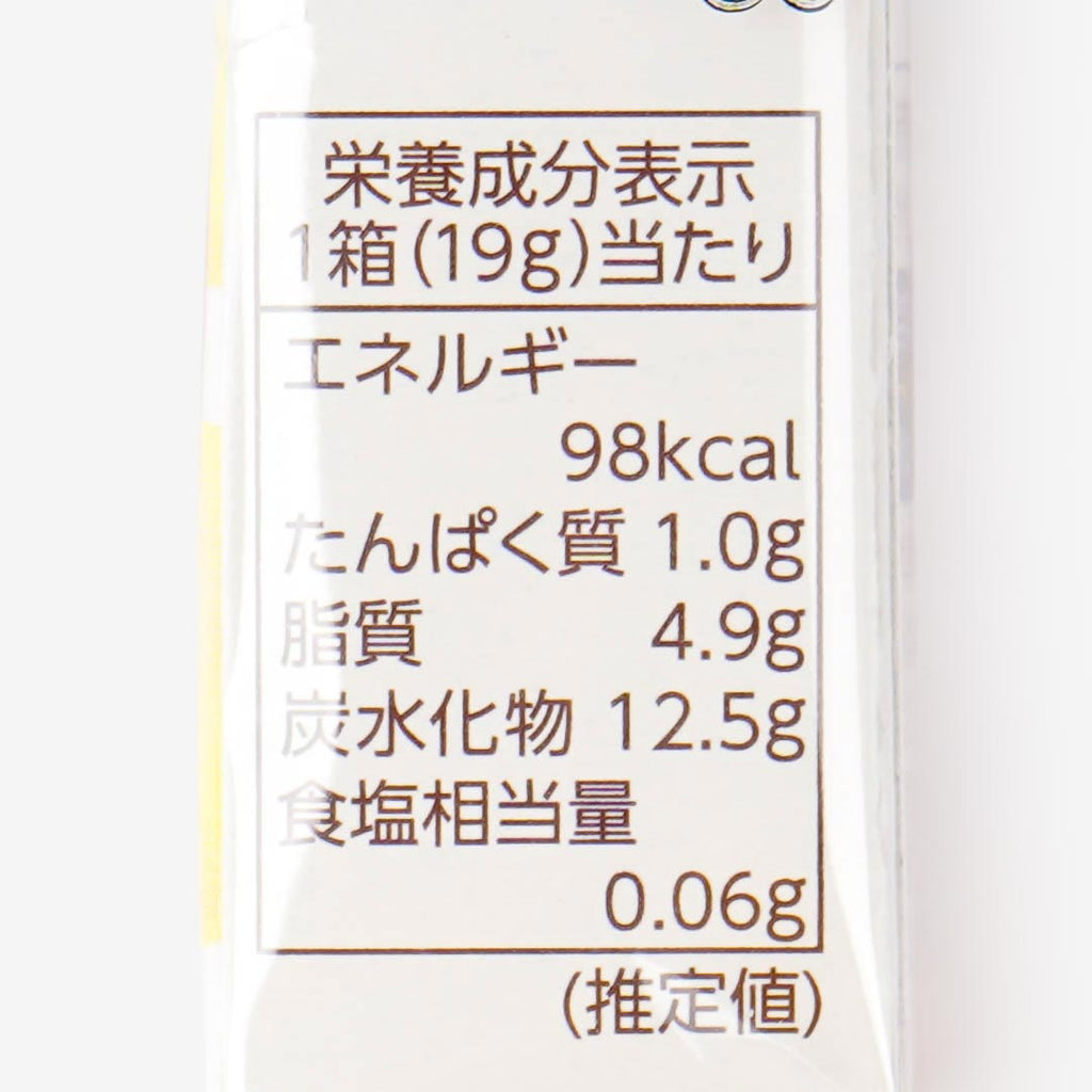 Morinaga Chocoball x Cinnamoroll - Hokkaido Milk