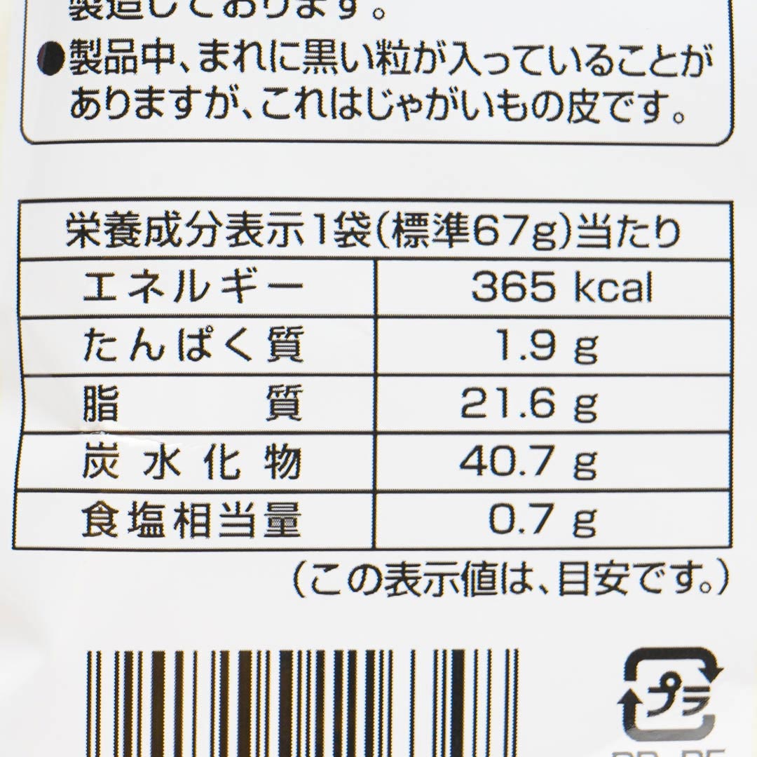 Poteco Christmas Potato Rings - Umashio