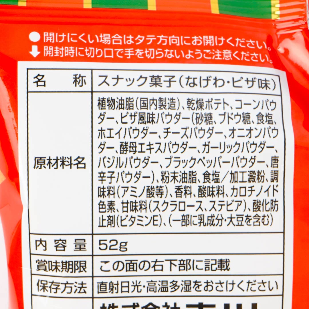 Tohato Nagewa Christmas Potato Ring Snacks - Pizza