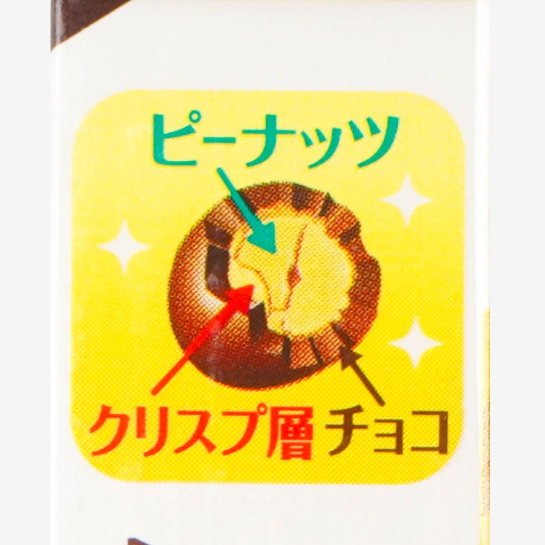 Morinaga Chocoball - Peanuts