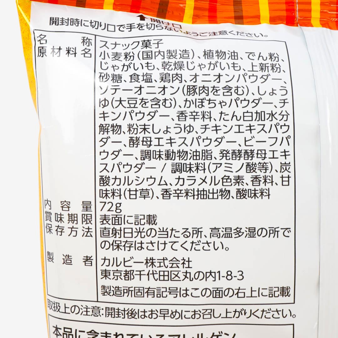 Calbee Sapporo Potato BBQ Chips  - Big Chicken & Beef