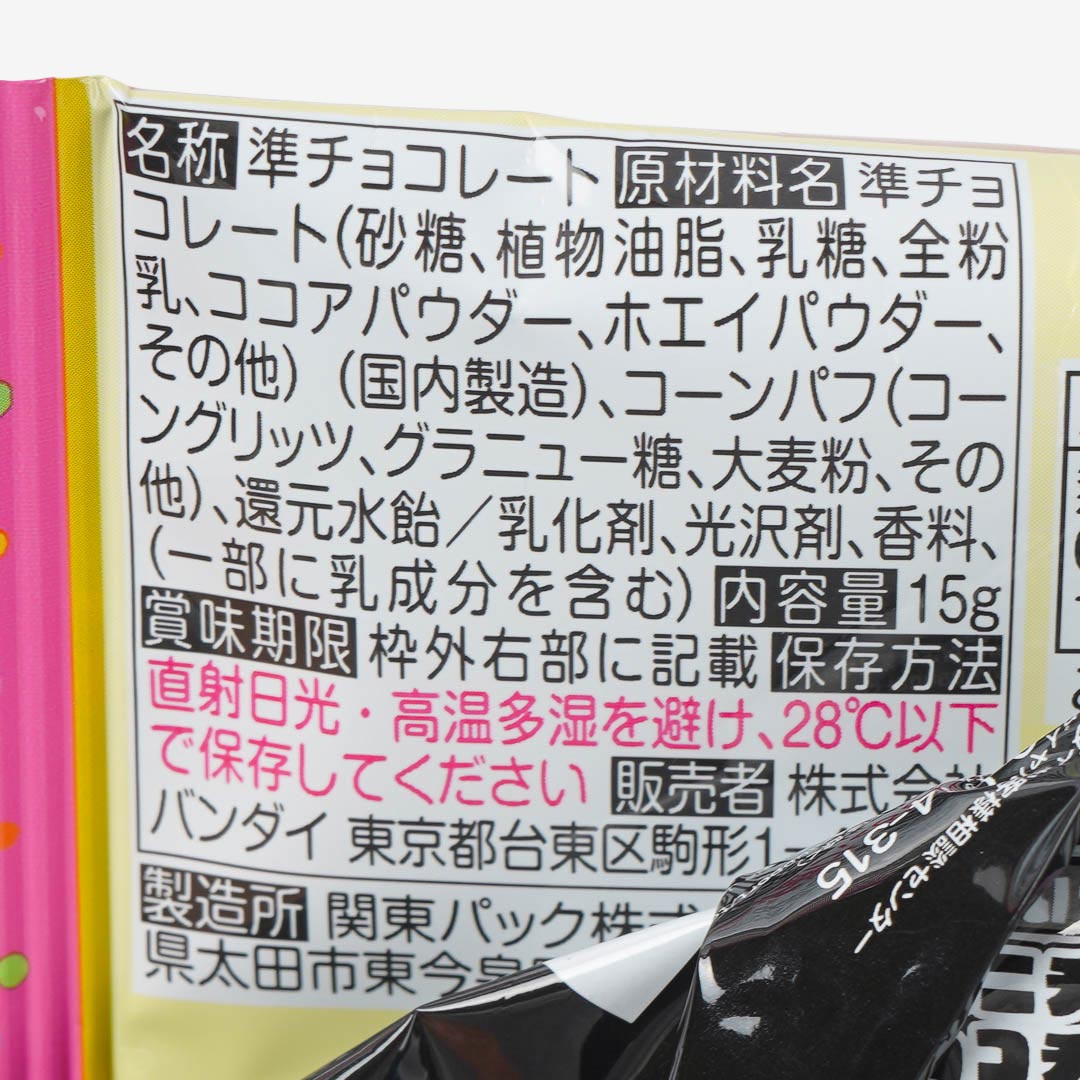 Chiikawa Chocolate Snack With Charm