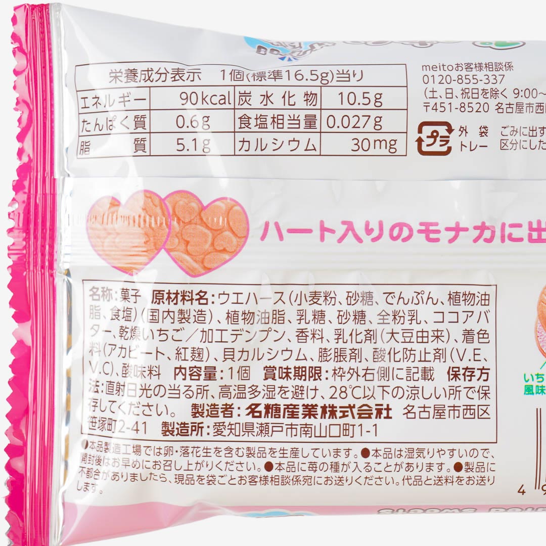 Meito Puku Puku Tai Fish Shaped Wafer - Strawberry
