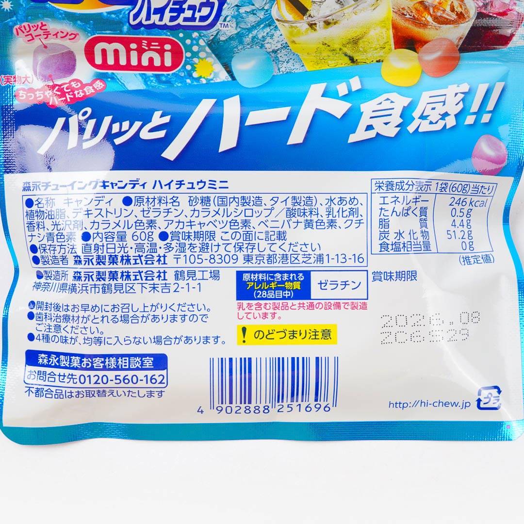 Hi-Chew Mini Candy Pouch - Assorted Fruits