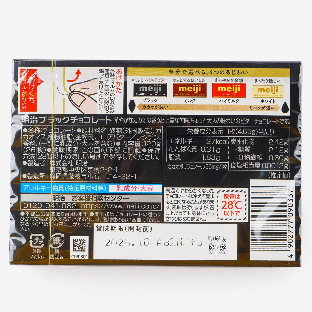 Meiji Black Chocolate Blocks