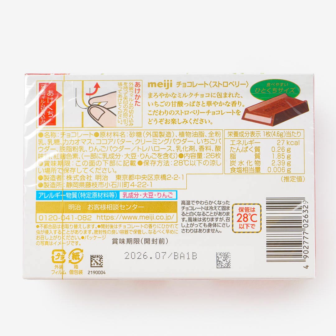 Meiji Strawberry Chocolate