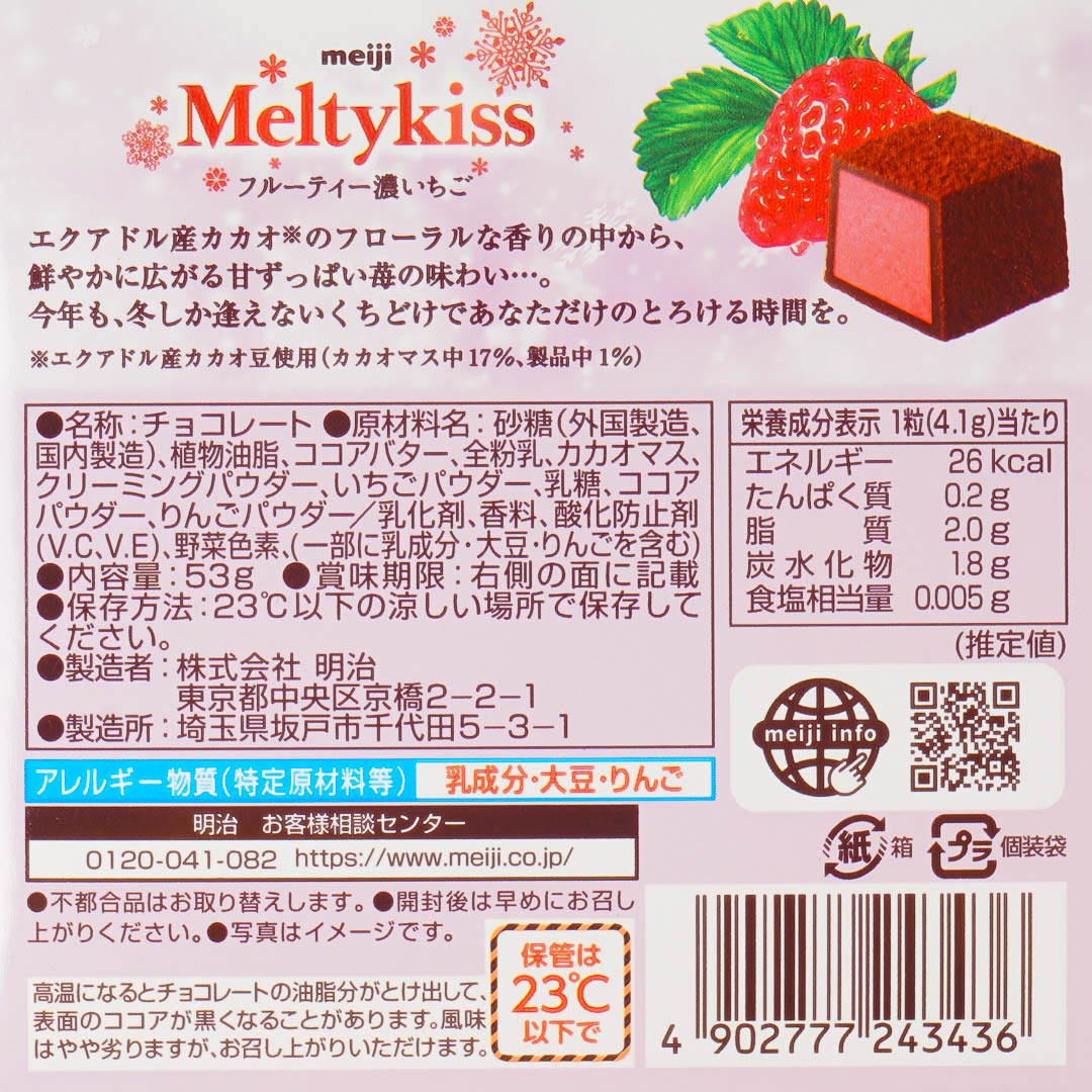 Meltykiss Chocolate - Fruity Strawberry