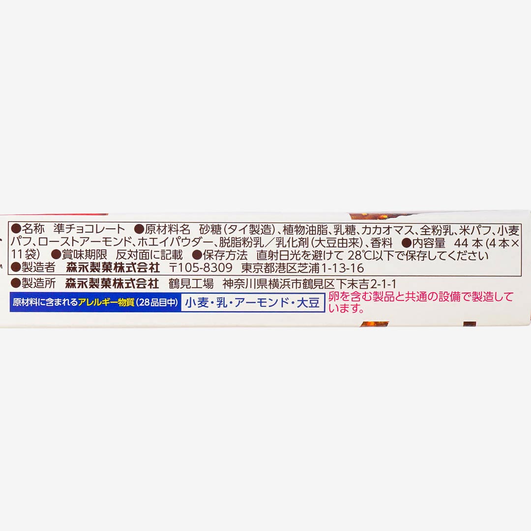 Morinaga Koeda Almond Chocolate Sticks