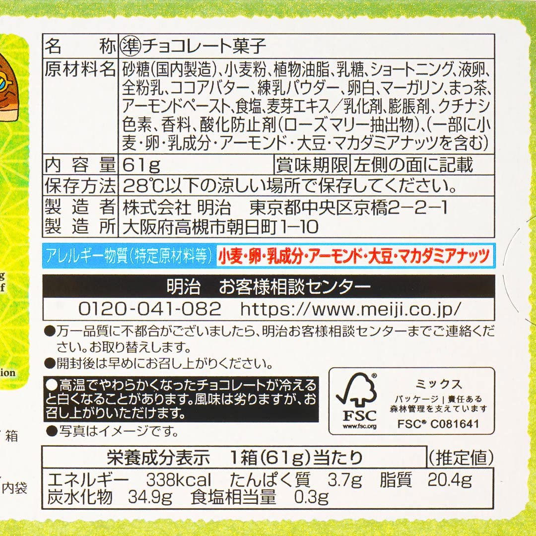 Takenoko no Sato Chocolate Biscuits - Nishio Matcha
