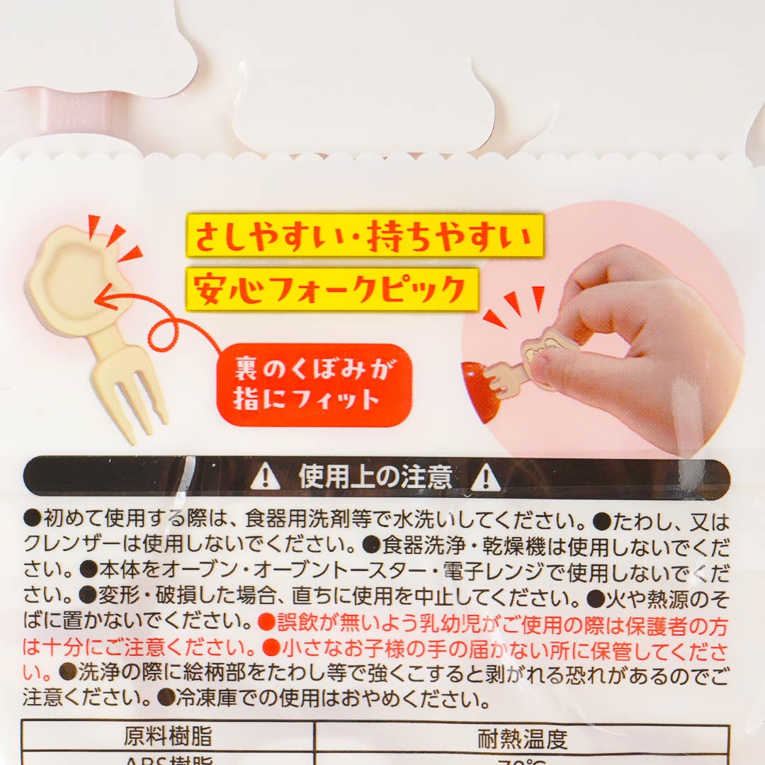 Sanrio Characters Big Bows Food Fork Pick Set