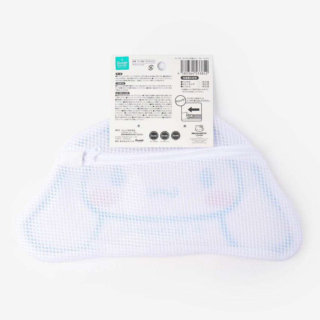 Cinnamoroll Fluffy Laundry Pouch