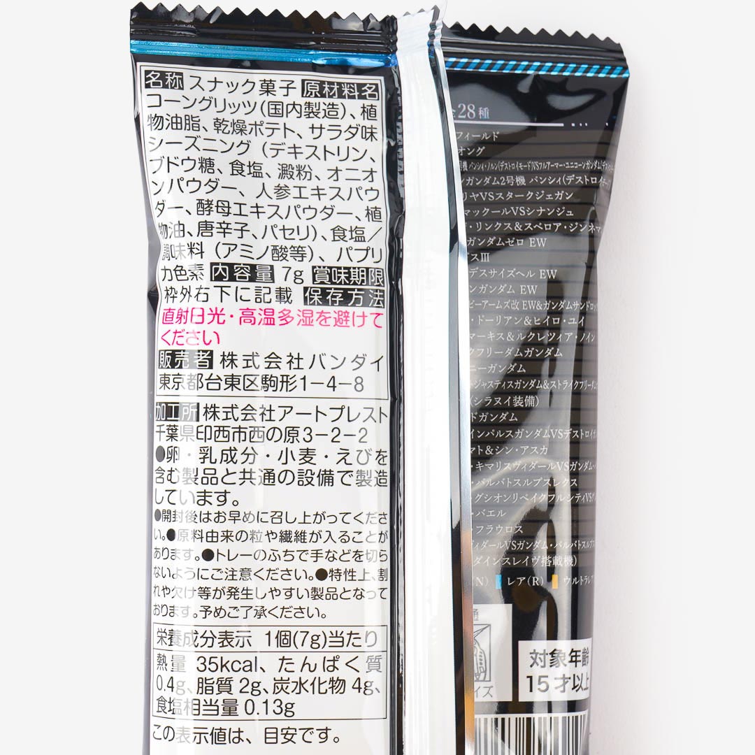 Mobile Suit Gundam Itajaga Potato Snack With Card Collection 2