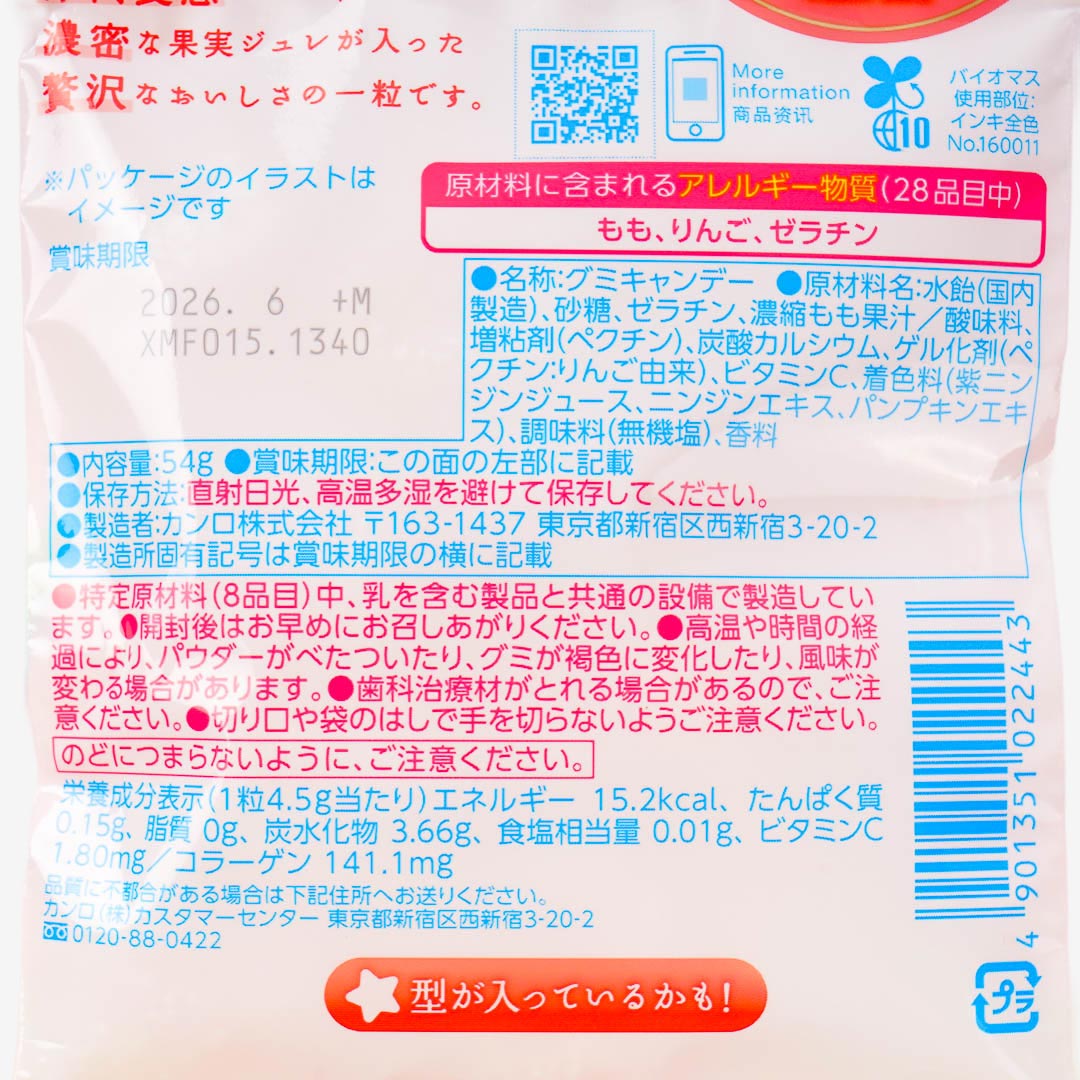 Pure Premium Gummy - Yamanashi White Peach